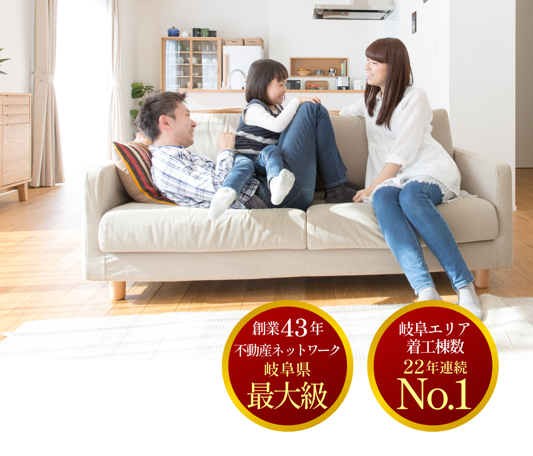 大丸開発の家づくり