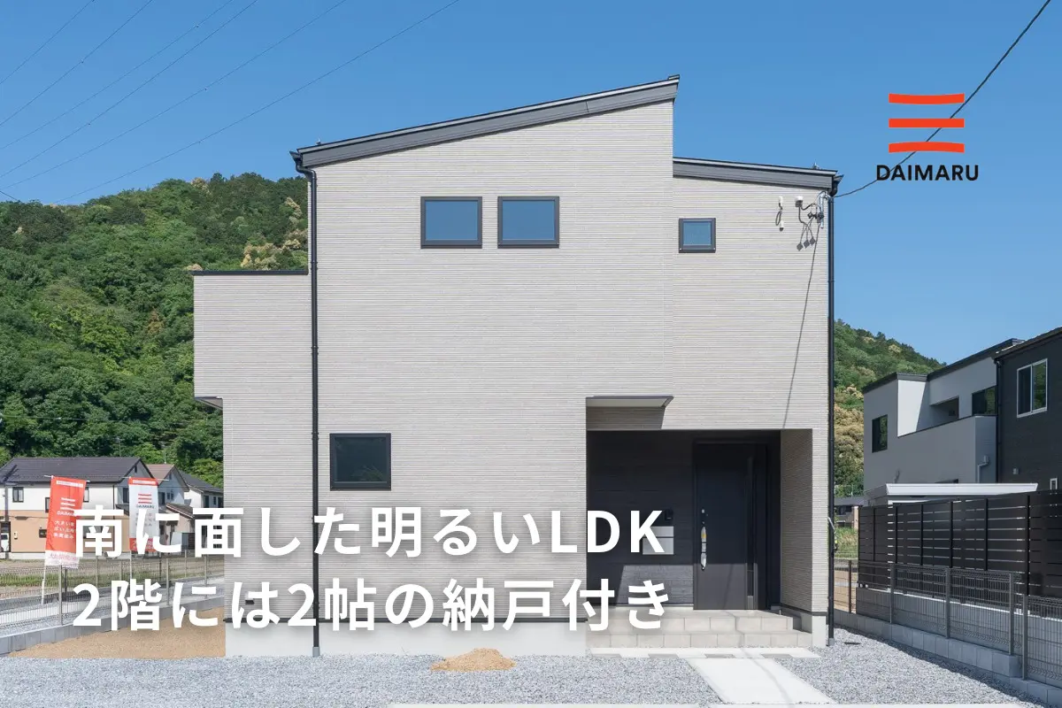 南向き17.7帖のLDK/