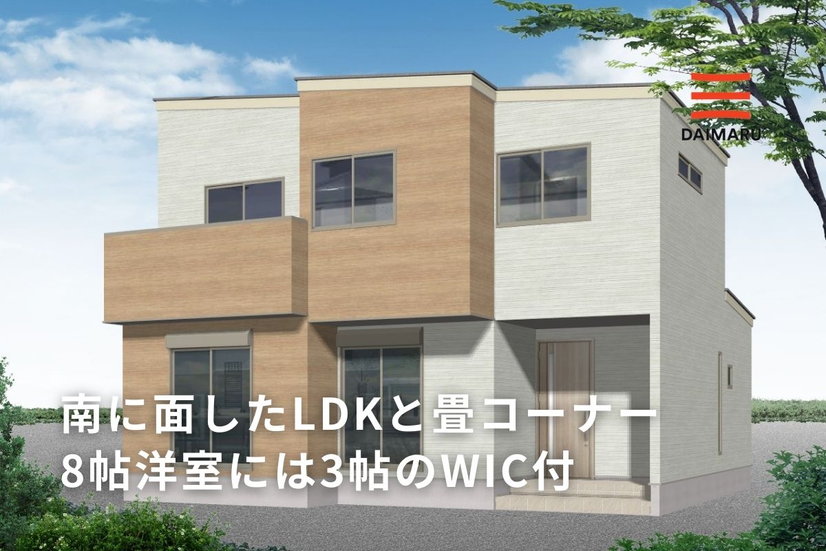 全居室南向き／リビング総計22.1帖のゆったり空間/