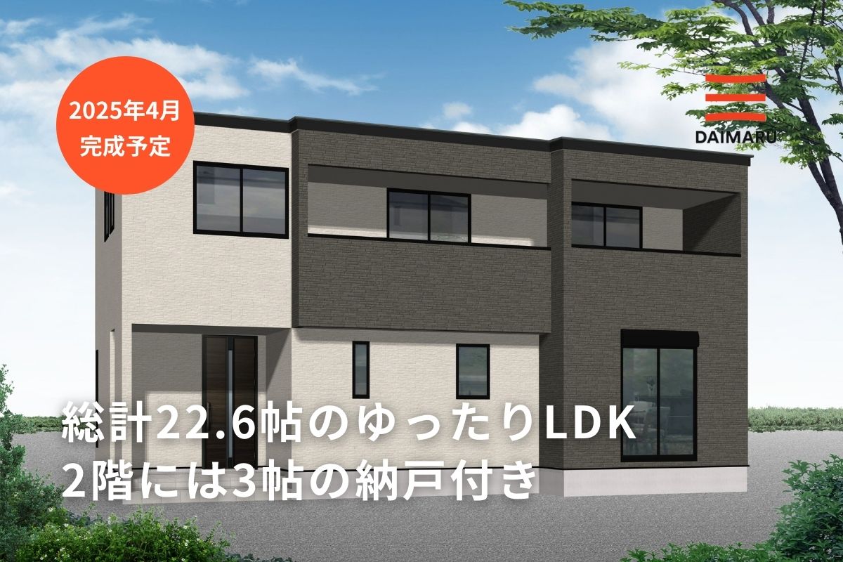 総計22.6帖のゆったりLDK/