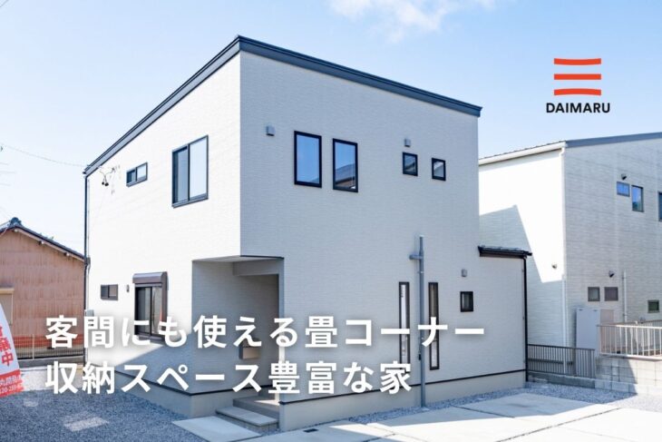 客間に使える畳コーナー
