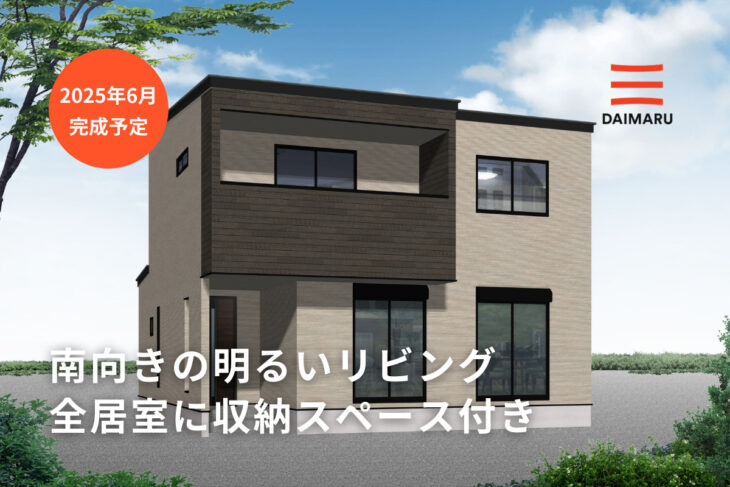 全居室に収納スペース付き