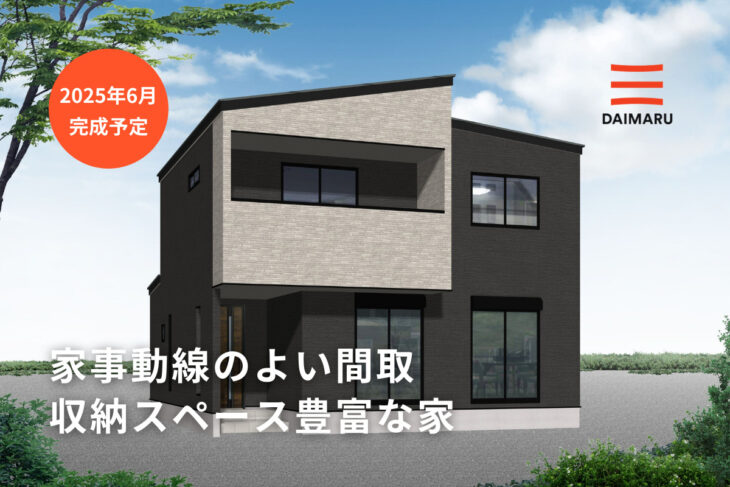 家事動線のよい間取り