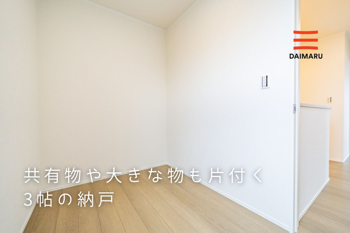納戸/