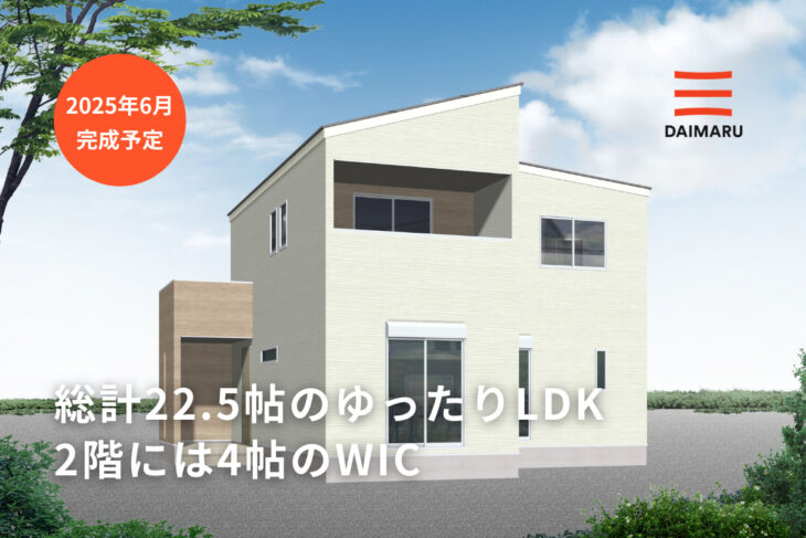 総計22.5帖のゆったりLDK