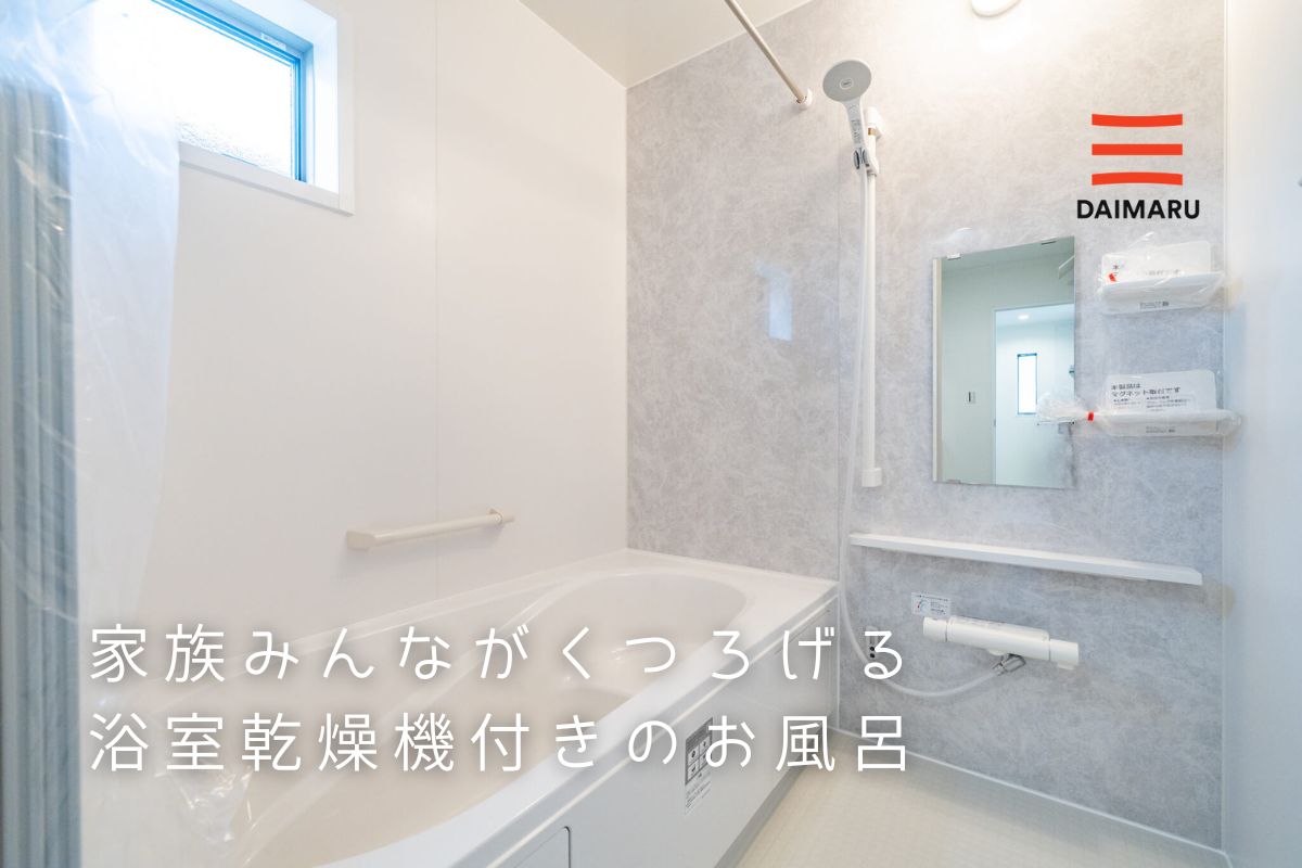 浴室/