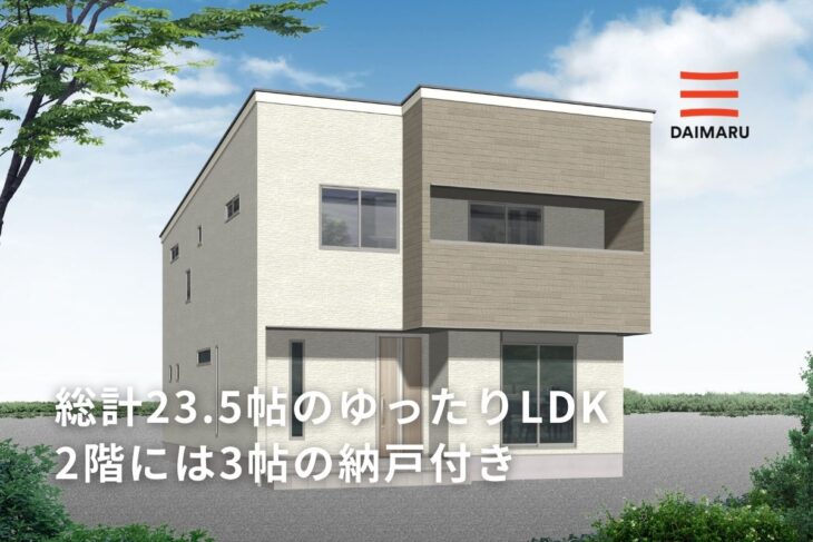 総計23.5帖のゆったりとしたリビング