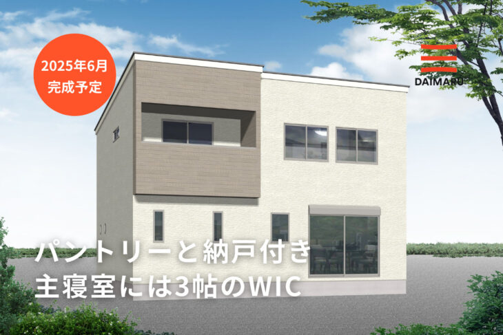 収納スペース豊富な家
