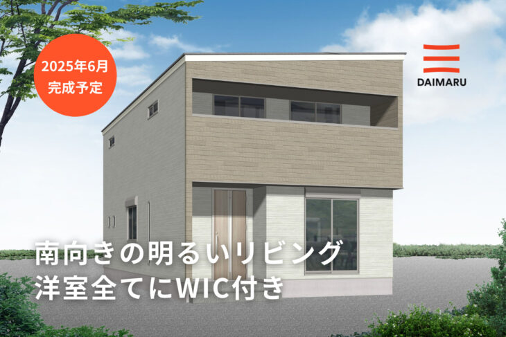 全ての洋室にウォークインクローゼット付き