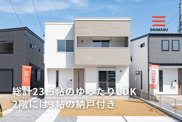総計23.5帖のゆったりとしたリビング