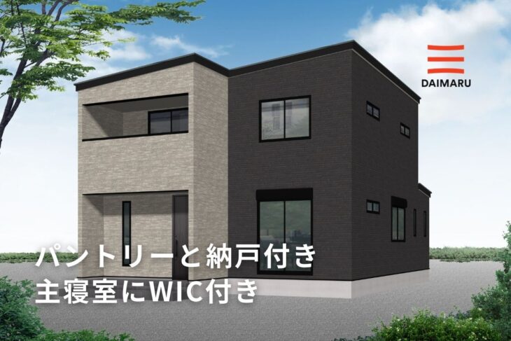 収納スペース豊富な家