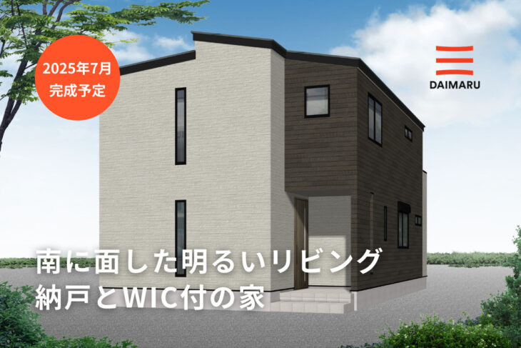 南向きの明るいリビング
