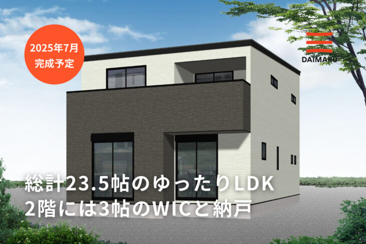 家族でくつろげる総計23.5帖のリビング