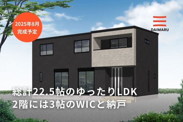 総計22.5帖のゆったりサイズリビング