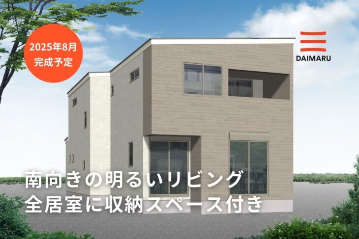 ゆったり過ごせる南向きのリビング