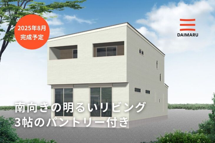 南向きの明るいゆったりとしたリビング
