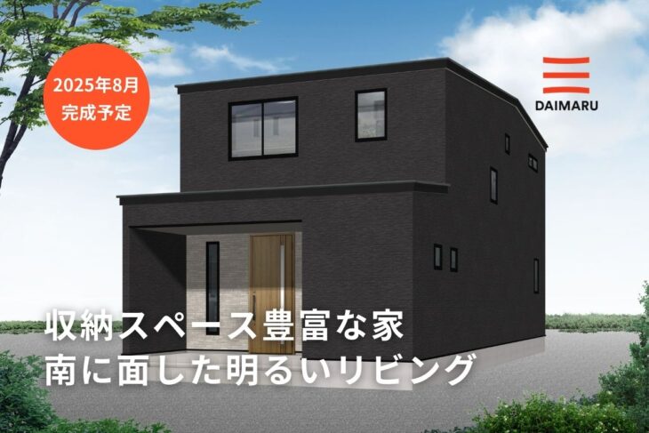 収納スペースが豊富な家
