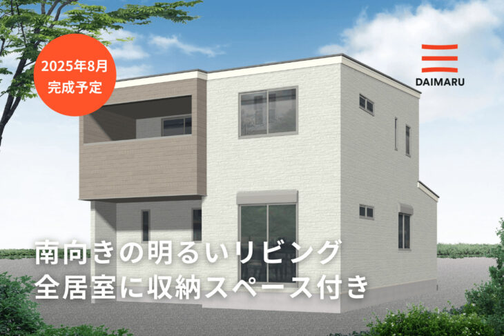 家族でくつろげるゆったりサイズのLDK