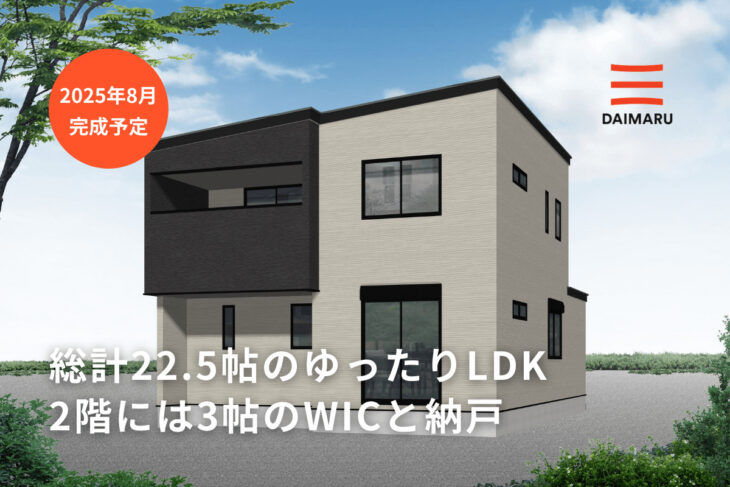 家族でくつろげるゆったりサイズのLDK