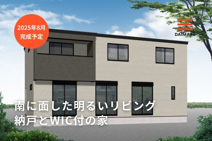 収納スペースが豊富な家