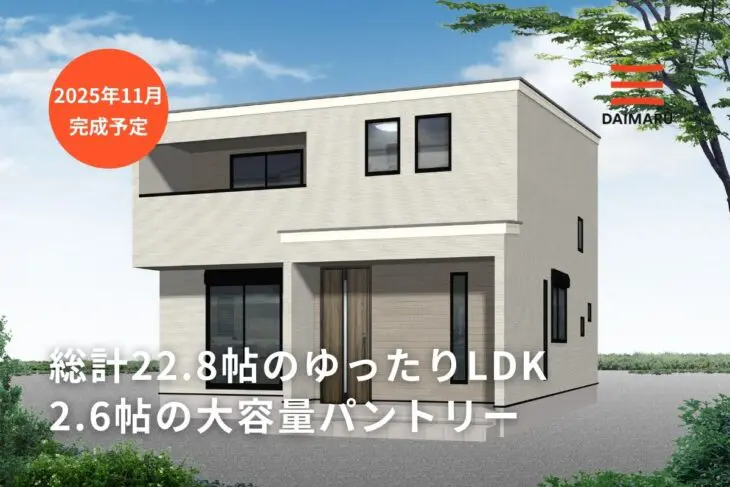 総計22.8帖のゆったりサイズのLDK