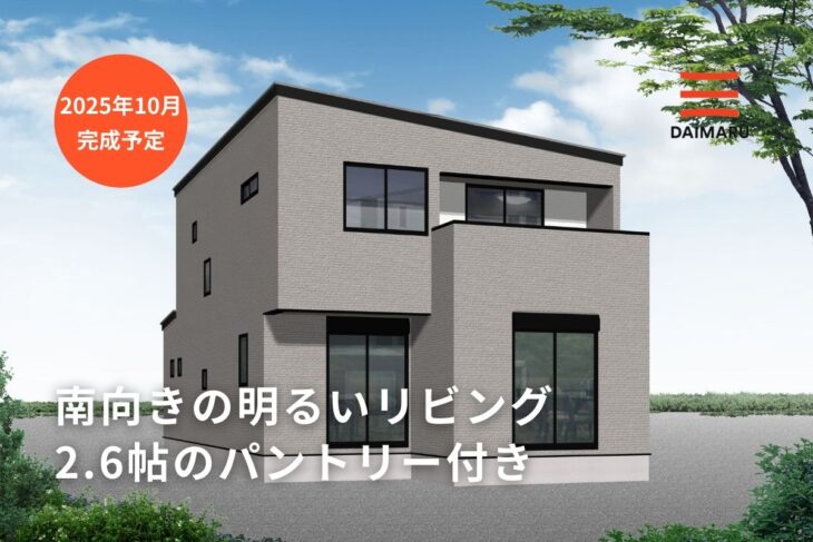 大容量2.6帖のパントリー付き