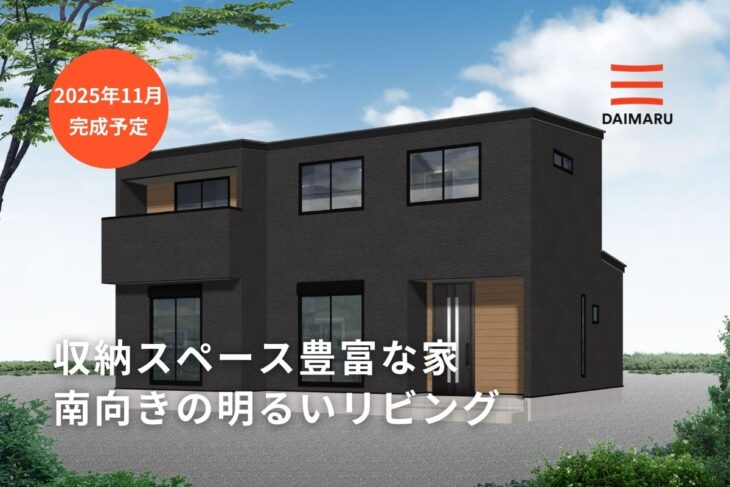 収納スペース豊富な家