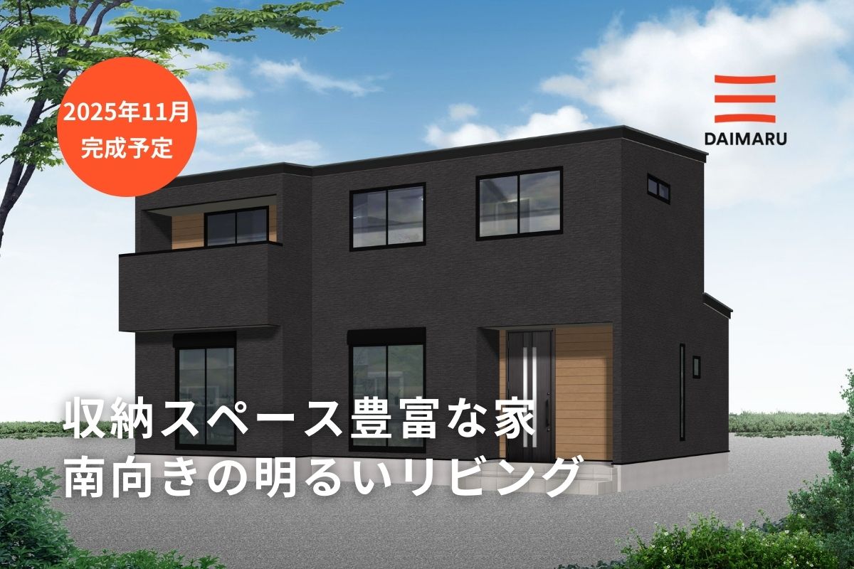 収納スペース豊富な家/