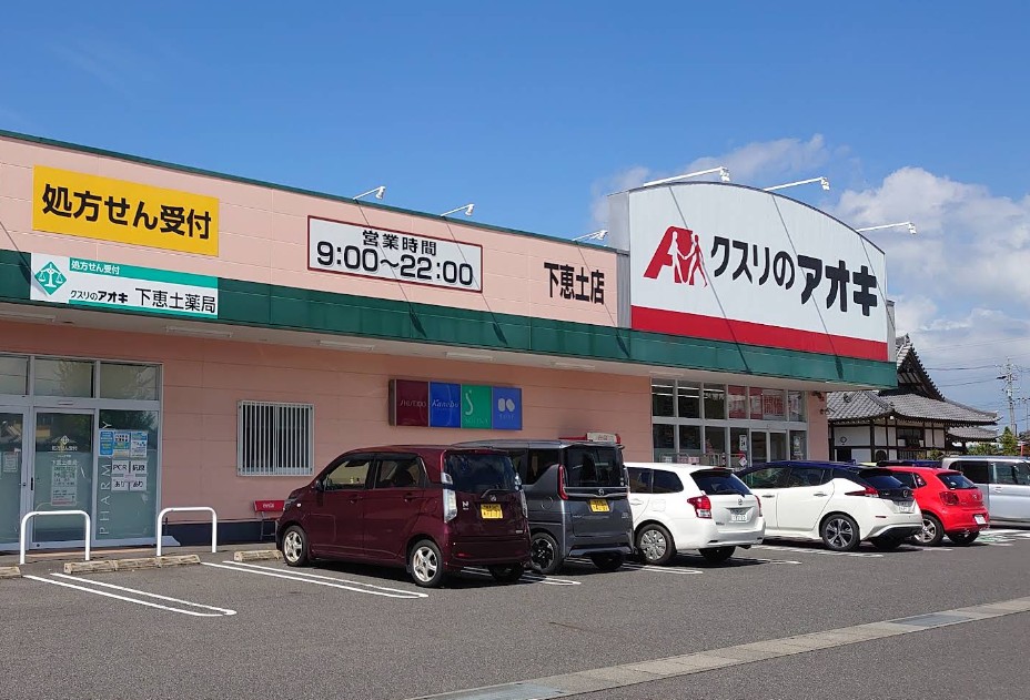 下恵土4_/