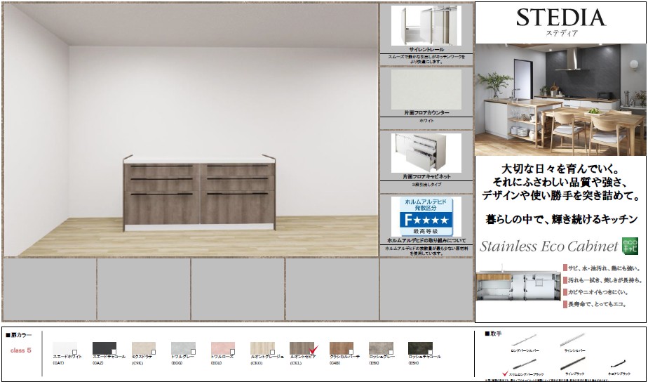 カップボード仕様/