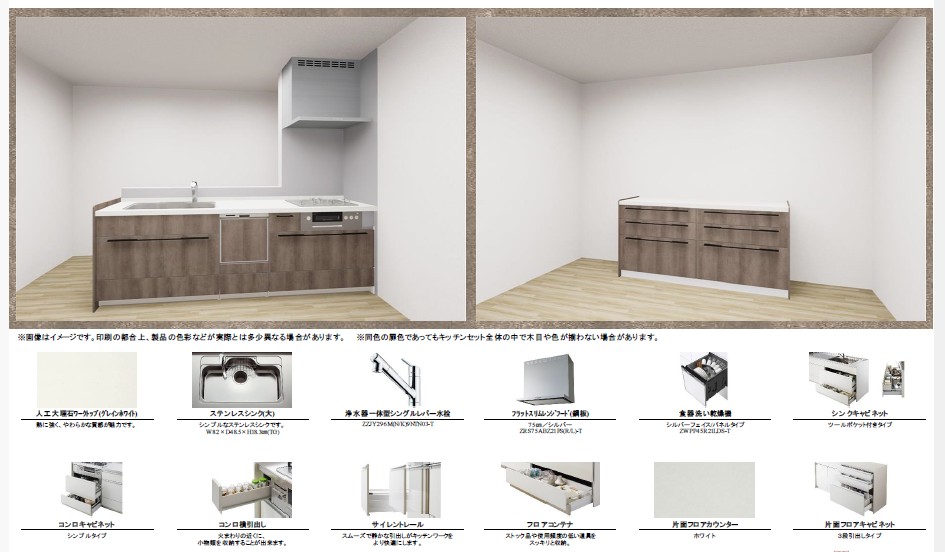 キッチン仕様/