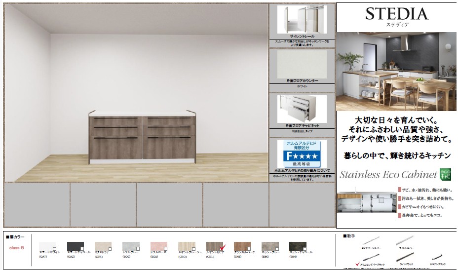 カップボード仕様/