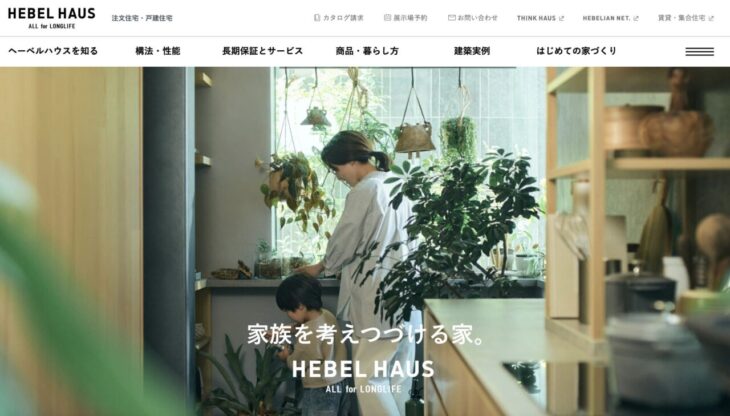 ヘーベルハウス